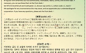 골드인 호텔